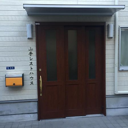 Yamate Rest House Tokyo Eksteriør bilde